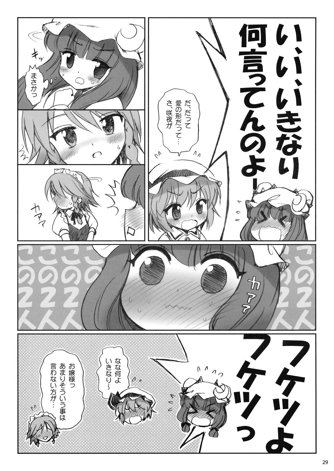 Jerking Off COSMIC DARE - Touhou project Oldman - Page 28