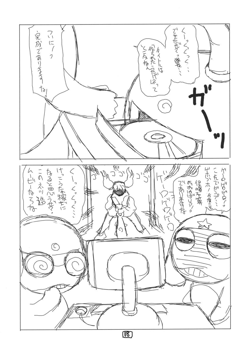 Keroro na Seikatsu 8 19