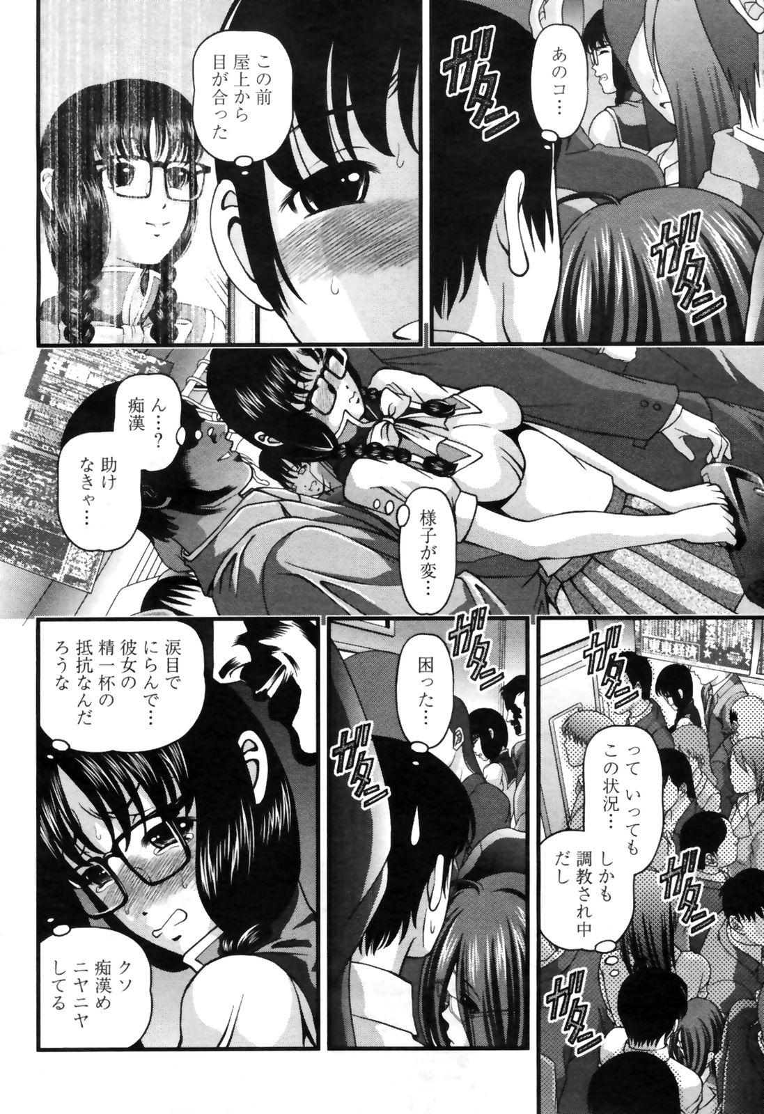COMIC Momohime 2009-04 Vol. 102 351