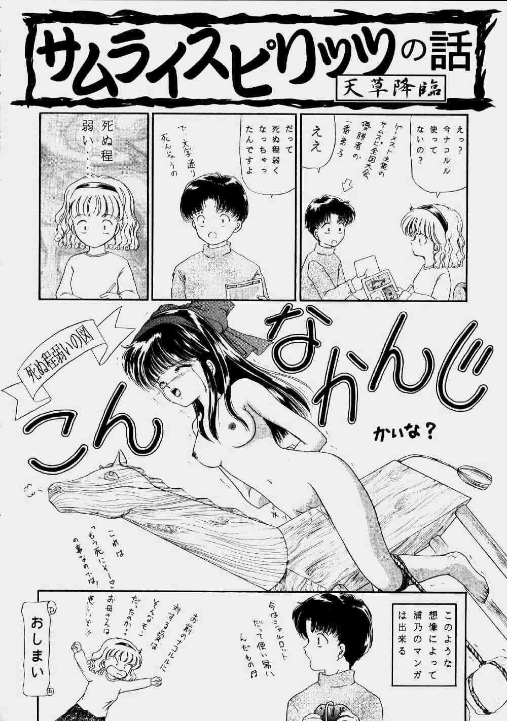 Urano Mami Kojin-shi Vol.22 Shimensoka 13