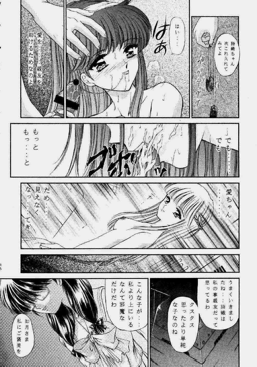 Urano Mami Kojin-shi Vol.22 Shimensoka 25