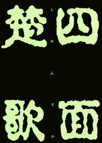 Urano Mami Kojin-shi Vol.22 Shimensoka 2