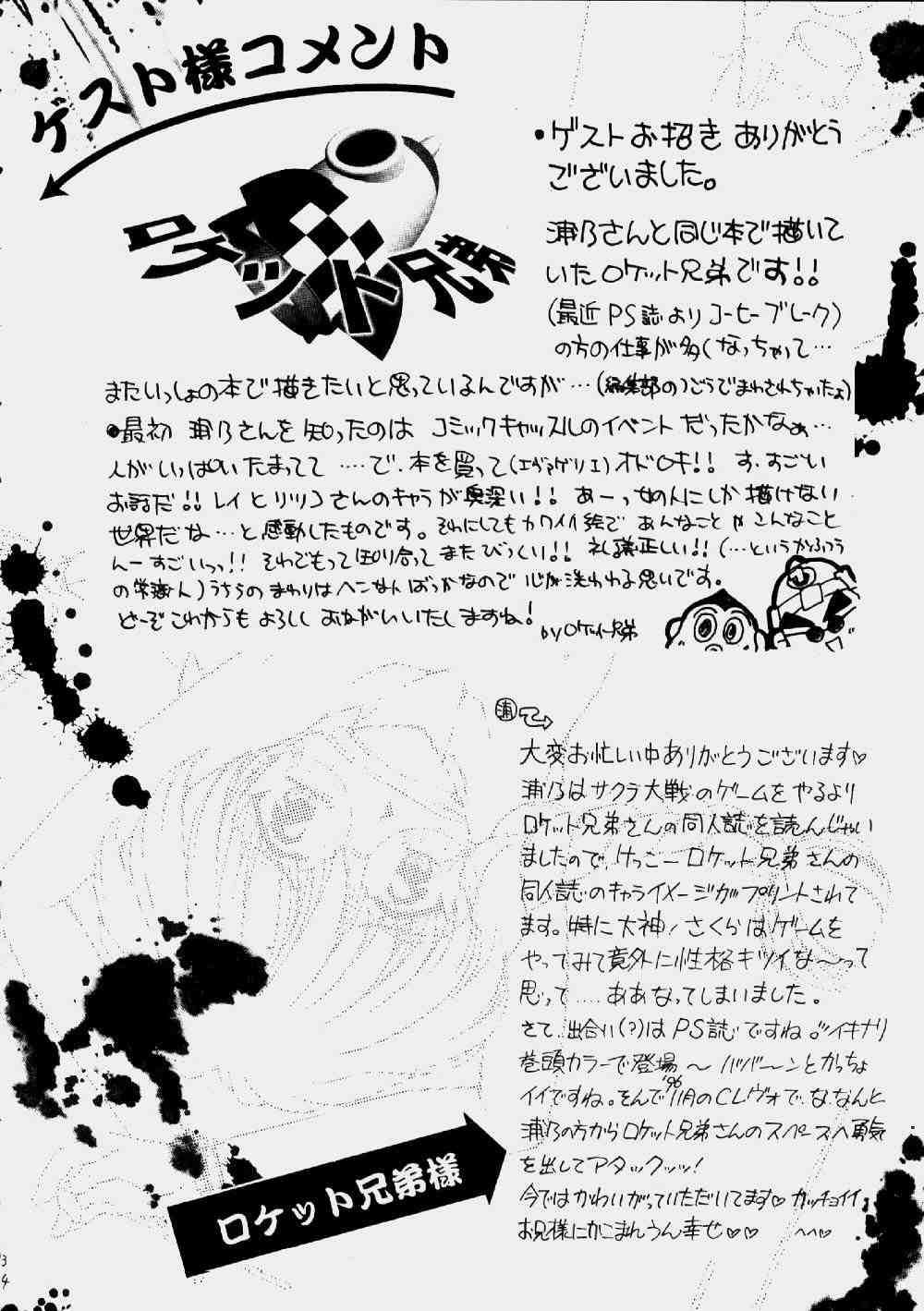 Urano Mami Kojin-shi Vol.22 Shimensoka 33