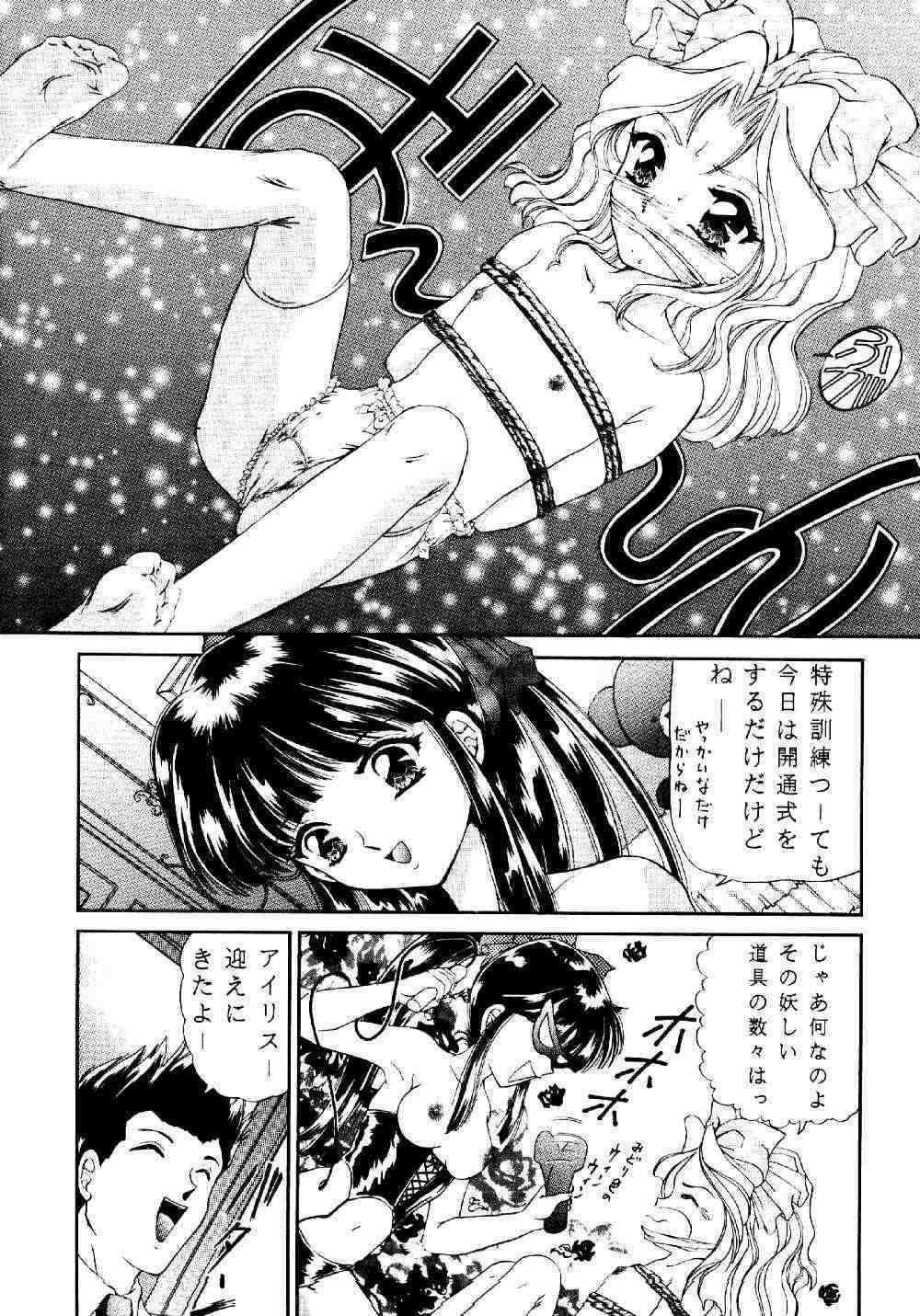 Gay Boys Urano Mami Kojin-shi Vol.22 Shimensoka - Sakura taisen Gay 3some - Page 6