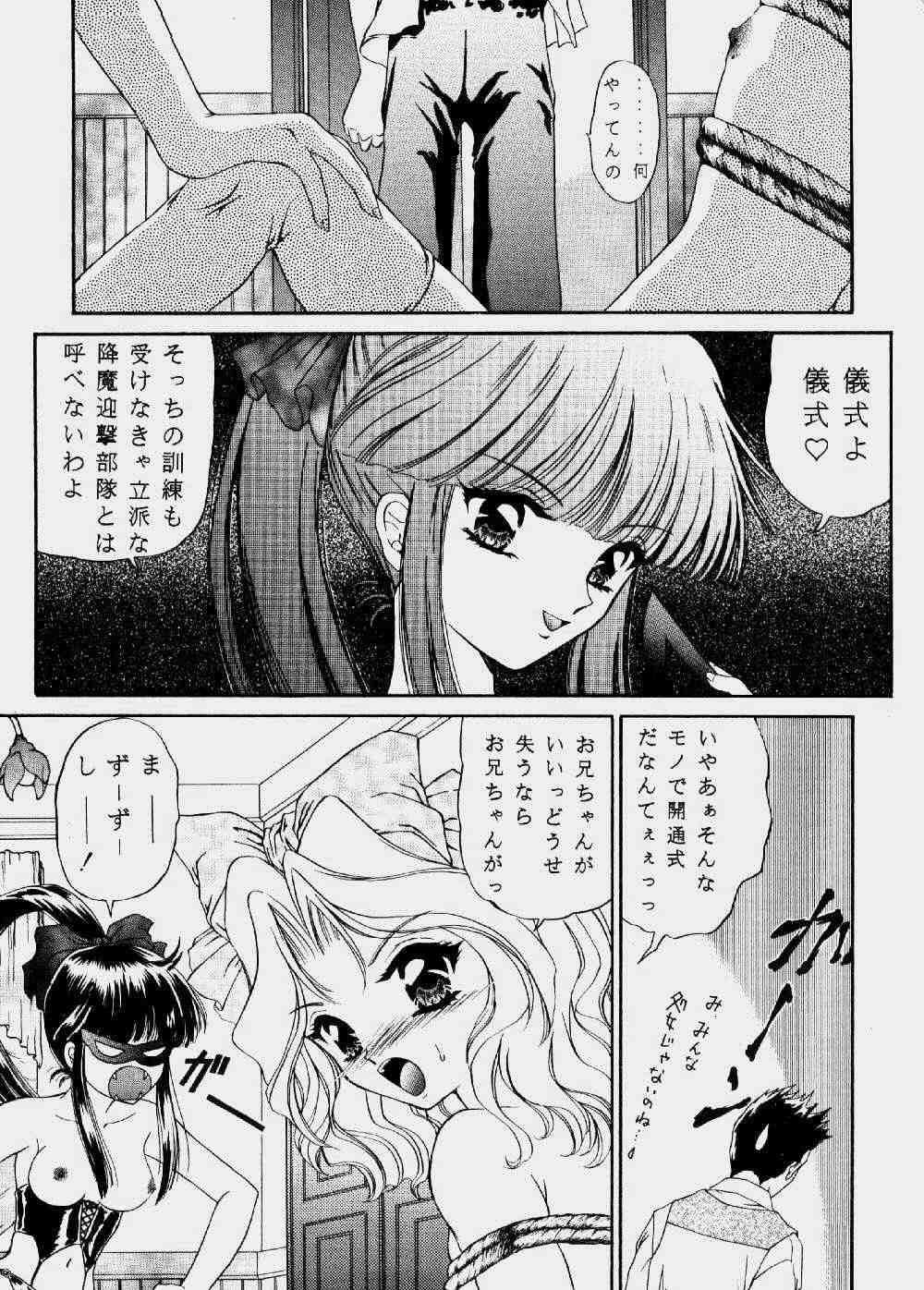 Gay Boys Urano Mami Kojin-shi Vol.22 Shimensoka - Sakura taisen Gay 3some - Page 7