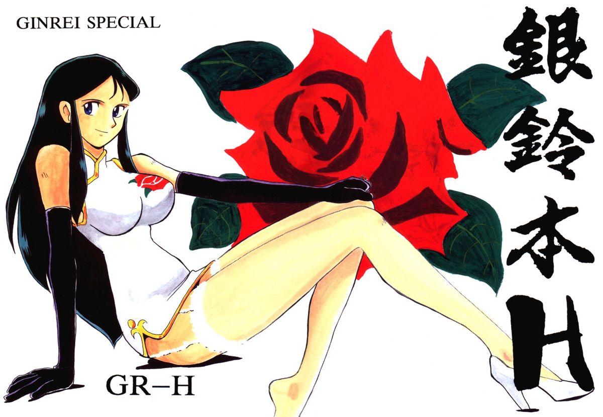 Ginrei Special GR-H 59