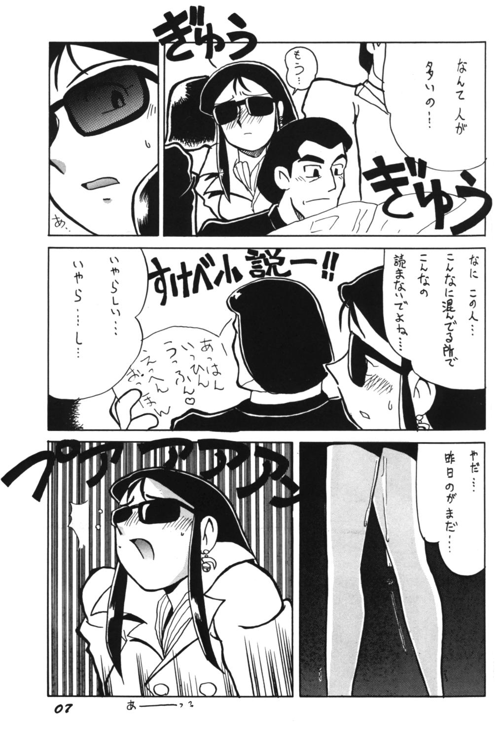 Fuck Hard Ginrei Special GR-H Anime - Page 7