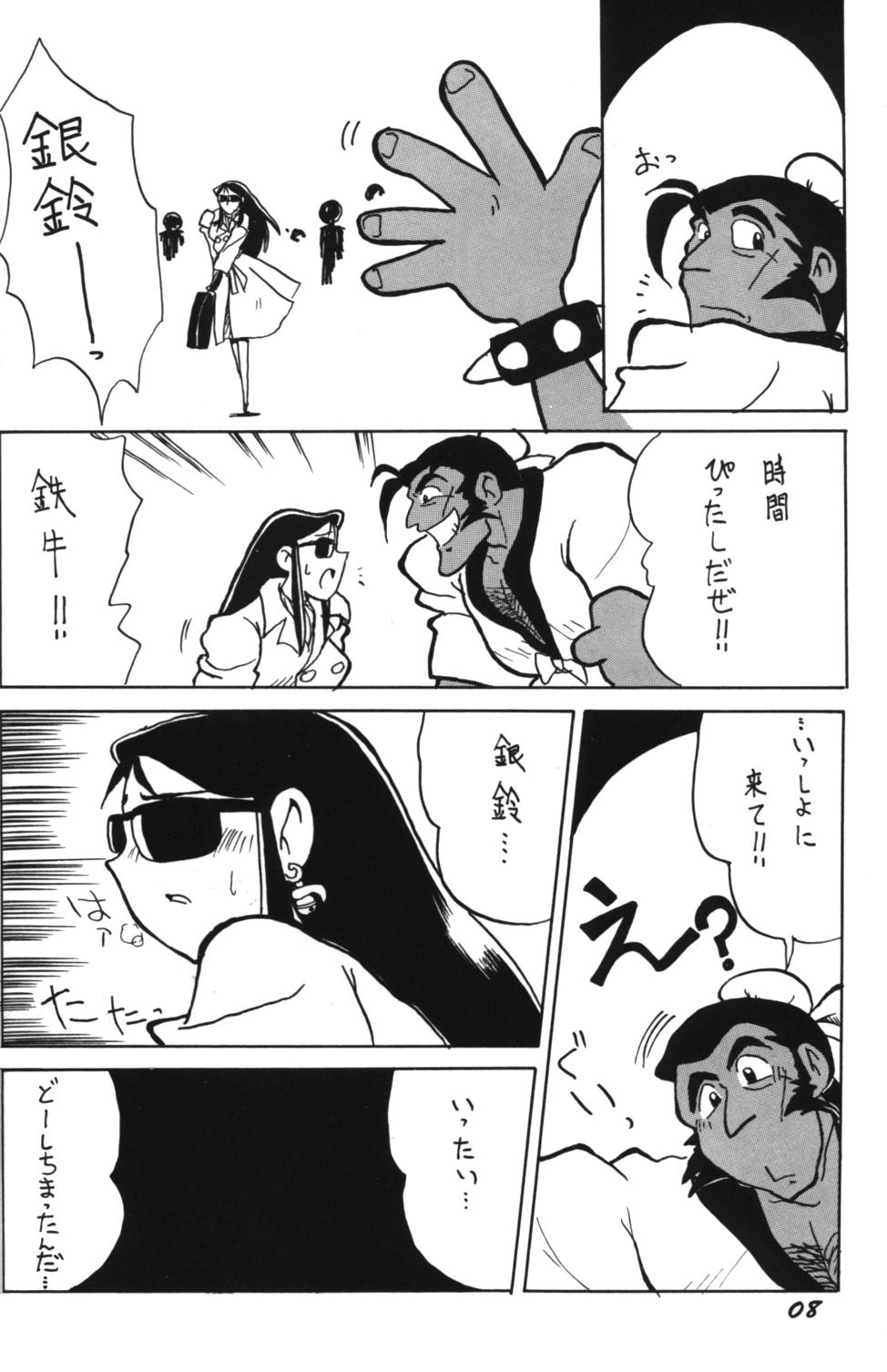 Long Hair Ginrei Special GR-H Gay Skinny - Page 8