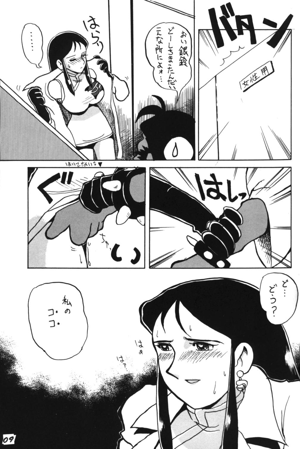 Fuck Hard Ginrei Special GR-H Anime - Page 9