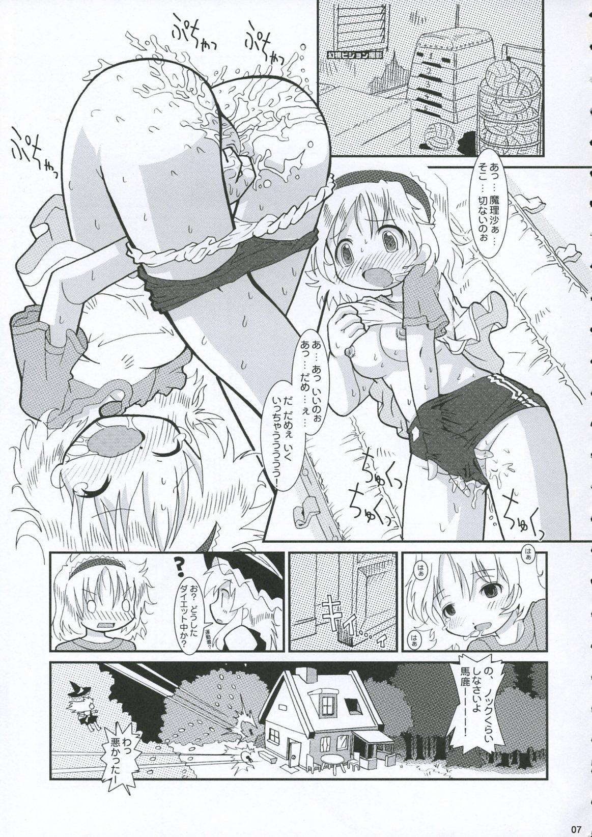 Underwear Alice A life - Touhou project Cum - Page 6