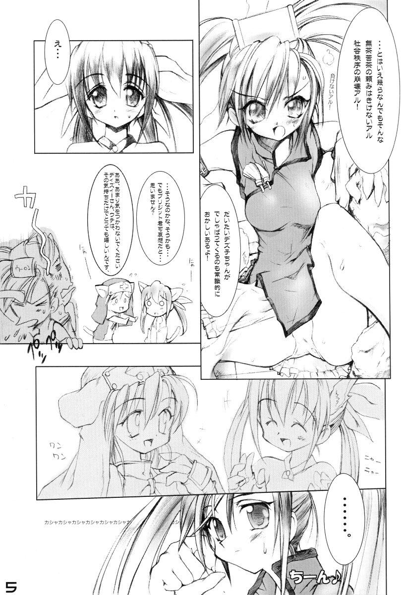 Concha Captain Roger's Adventure - Guilty gear Bisexual - Page 6