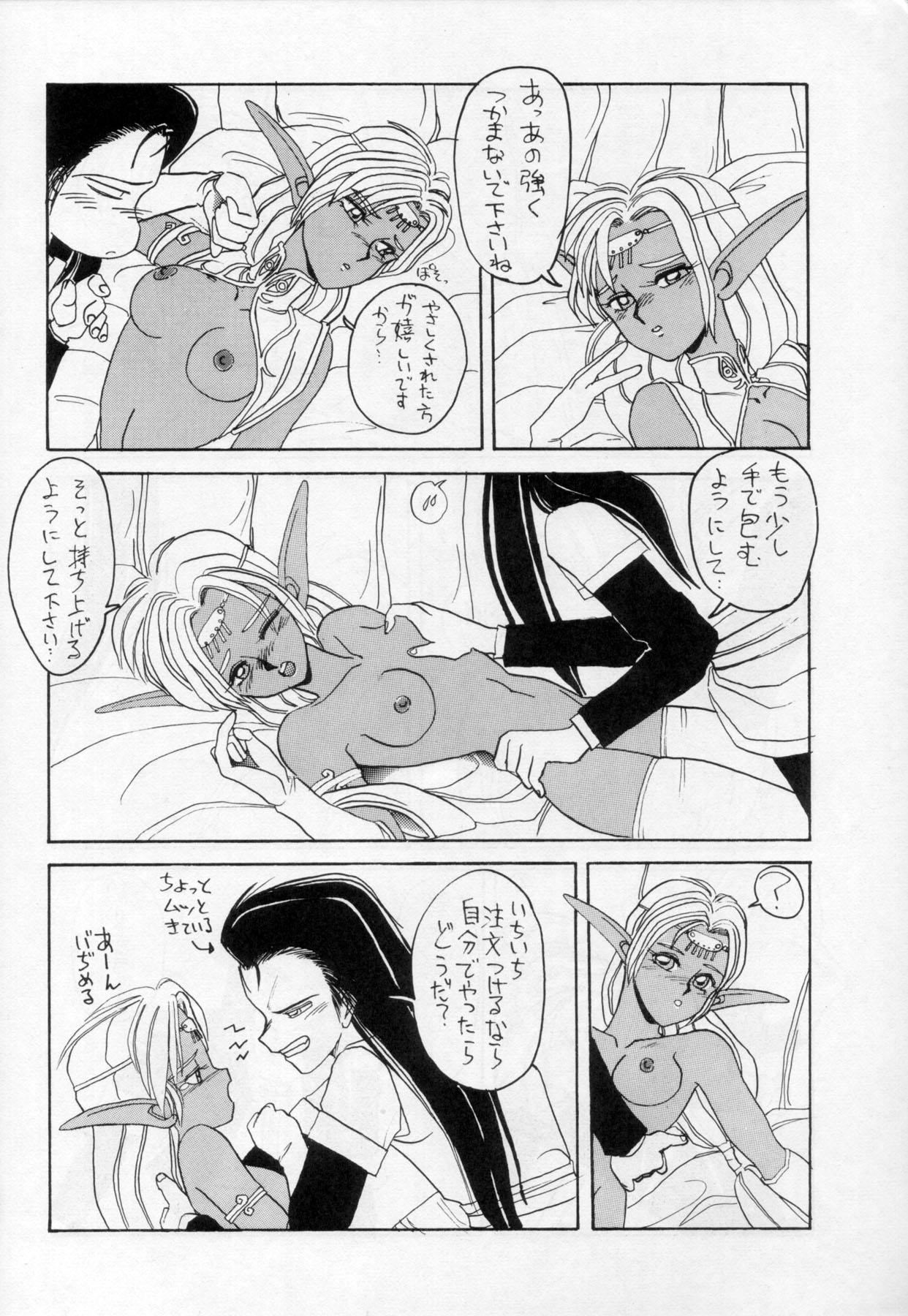 Hardcore Sex Deed ga Nobanashi 2 - Record of lodoss war Striptease - Page 11