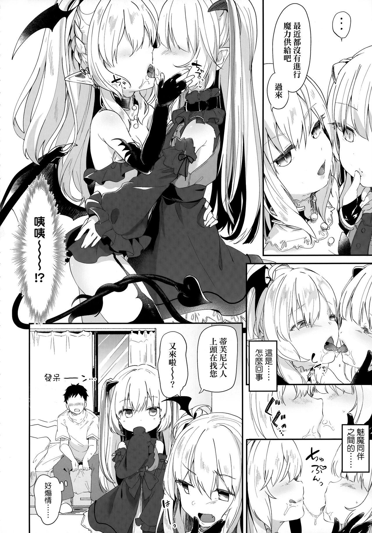 Boku wa Chiisana Succubus no Shimobe - I am a slave of a small succubus | 我是嬌小魅魔的忠實僕人 55