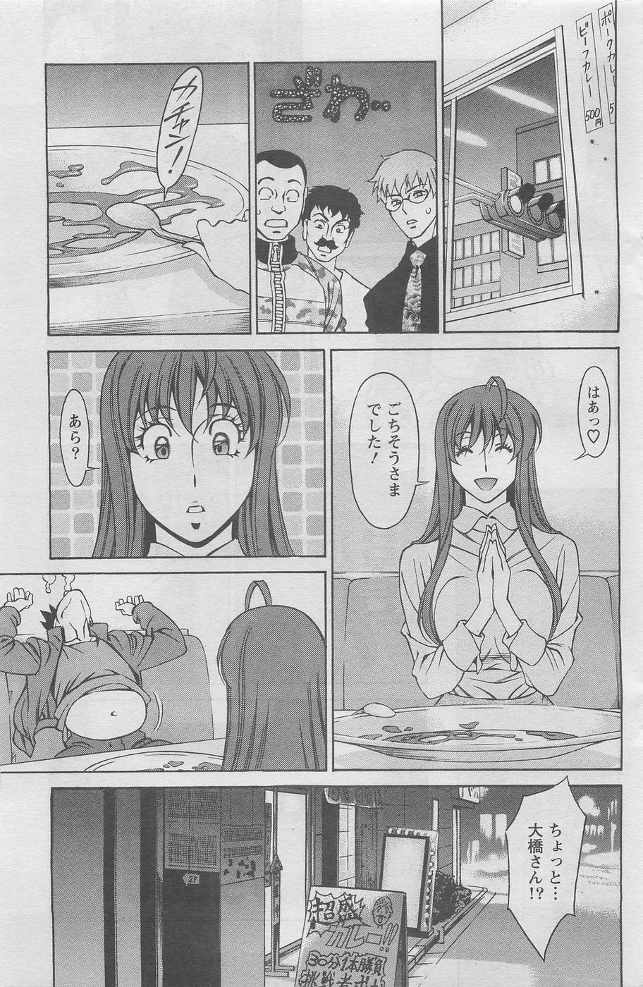 Sfm Miaki Hitamuki Vol.4 Blows - Page 7
