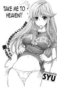 Watashi o Heaven e Tsuretette!! | Take Me to Heaven!! 2