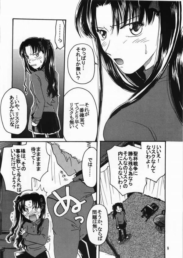 Gay Group imperialism - Fate stay night Nena - Page 5