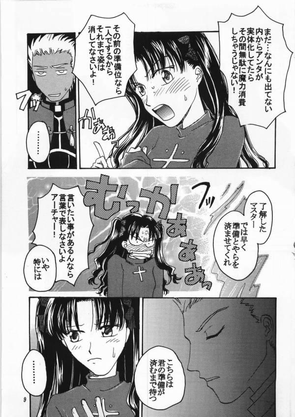 Gay Group imperialism - Fate stay night Nena - Page 6