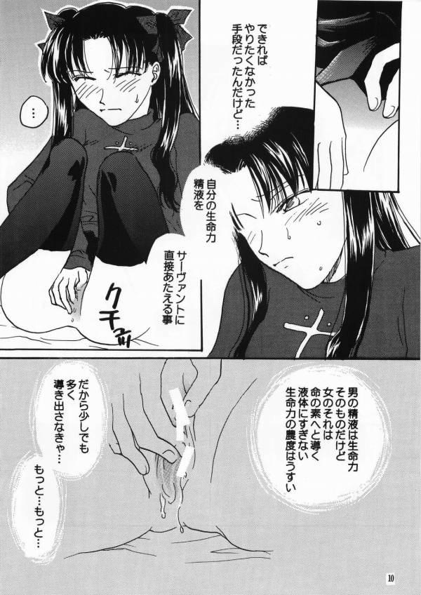 Threeway imperialism - Fate stay night Stretching - Page 7