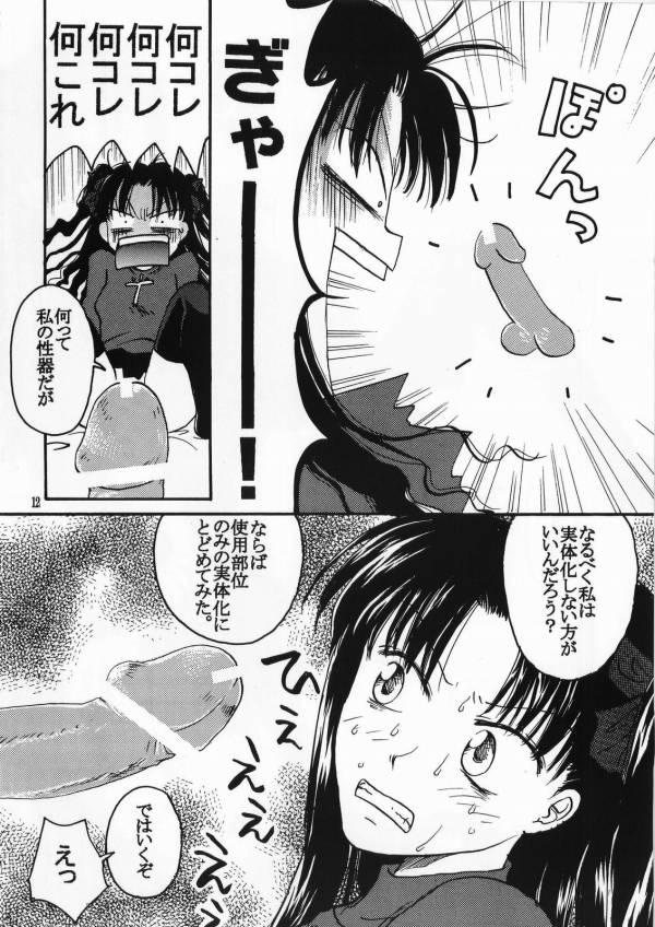 Sexcams imperialism - Fate stay night Pussy Eating - Page 9