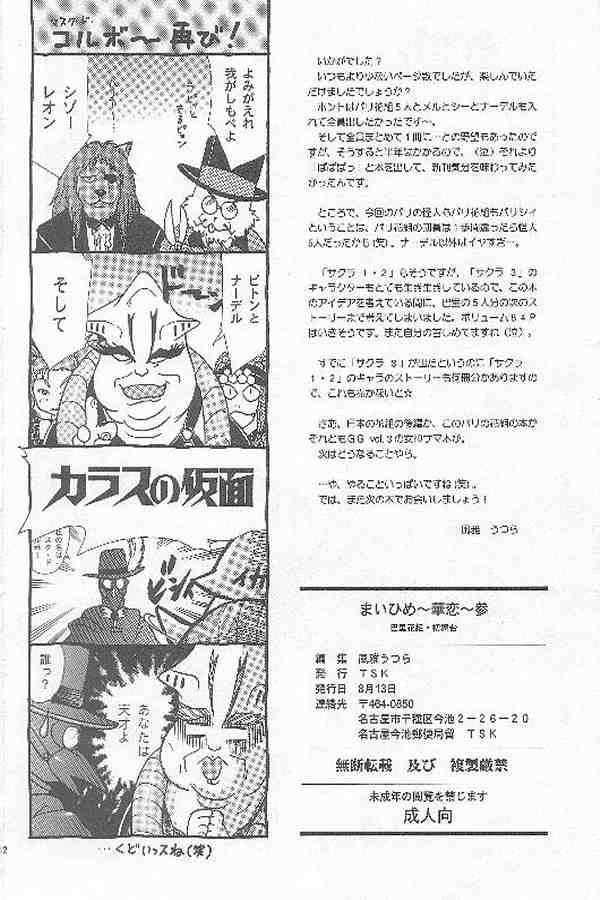 Teamskeet Maihime Karen 3 - Sakura taisen Amature - Page 40