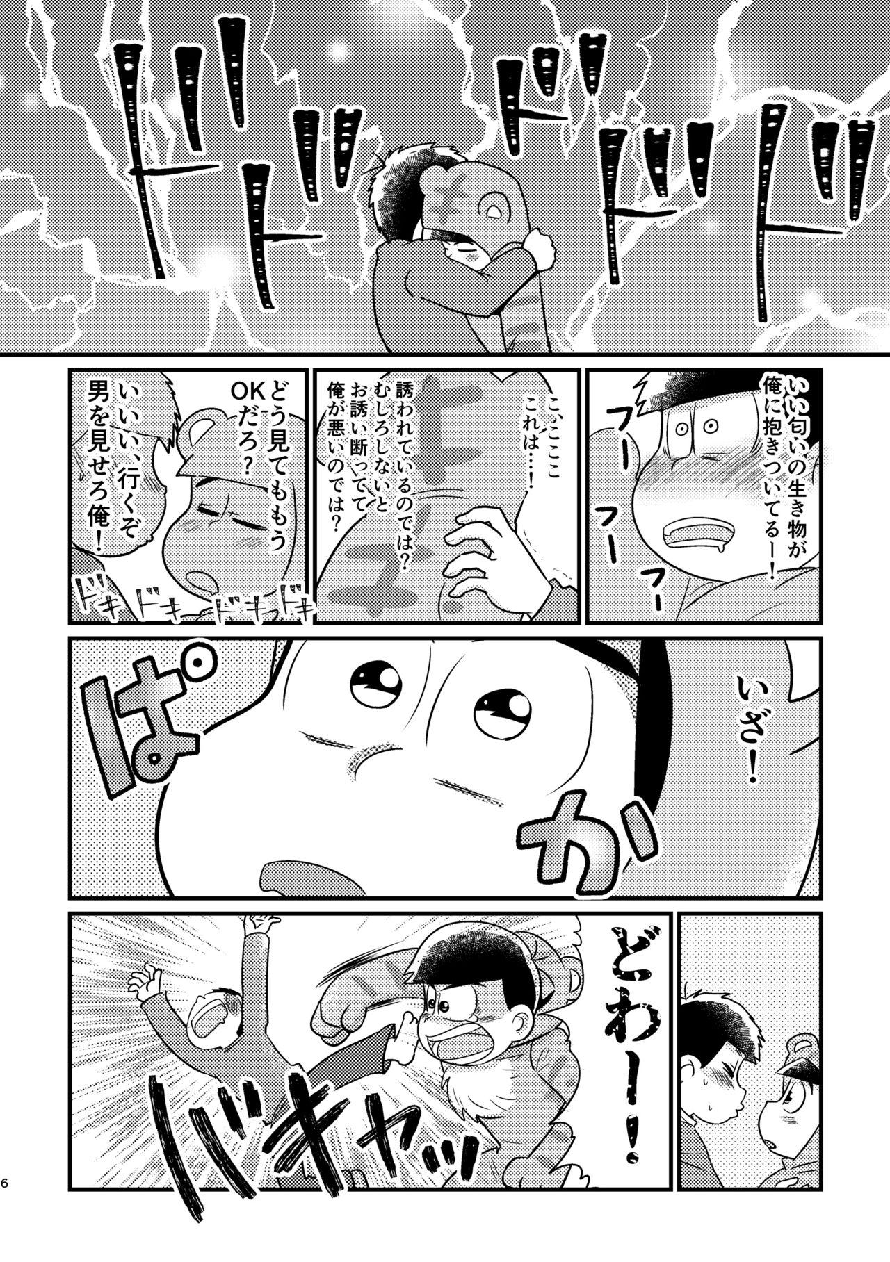 Cumming Kuzu no α desuga Ω no Bengoshi ni Hogo Sarete Imasu Zenpen - Osomatsu san Amateur Asian - Page 5