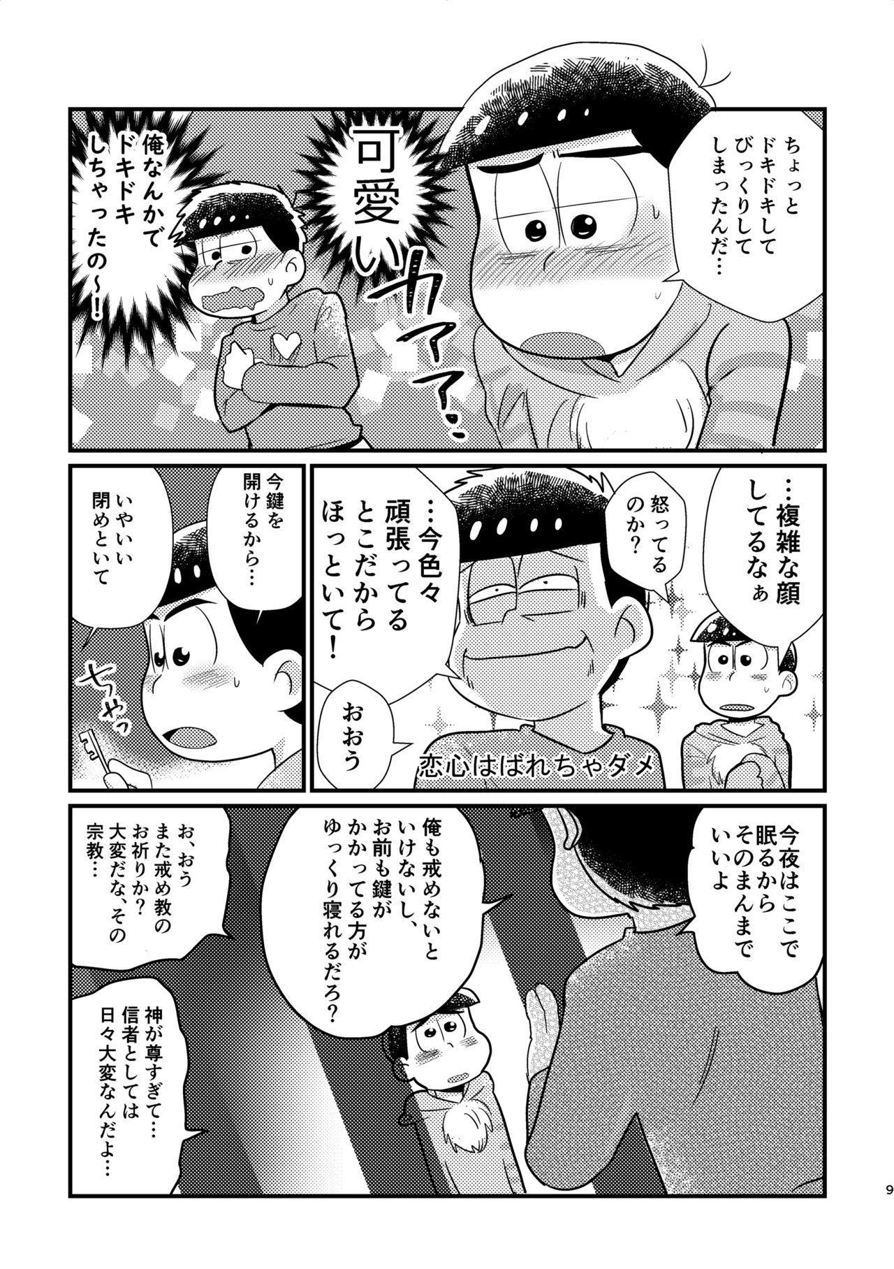 Gay Friend Kuzu no α desuga Ω no Bengoshi ni Hogo Sarete Imasu Zenpen - Osomatsu-san Sex Party - Page 8