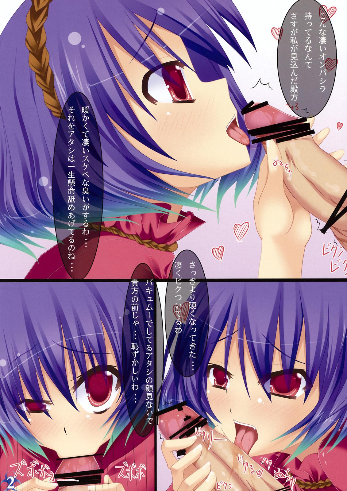 Guyonshemale SUPERIOR MAIDEN - Touhou project Sextoys - Page 3