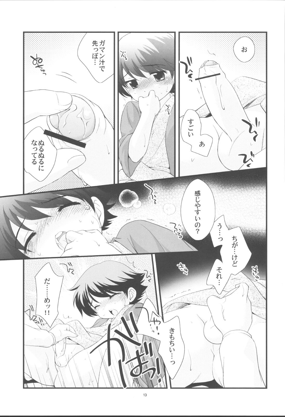Bubble Butt Onsen Ryokou ni Ikimashita. Double Blowjob - Page 12