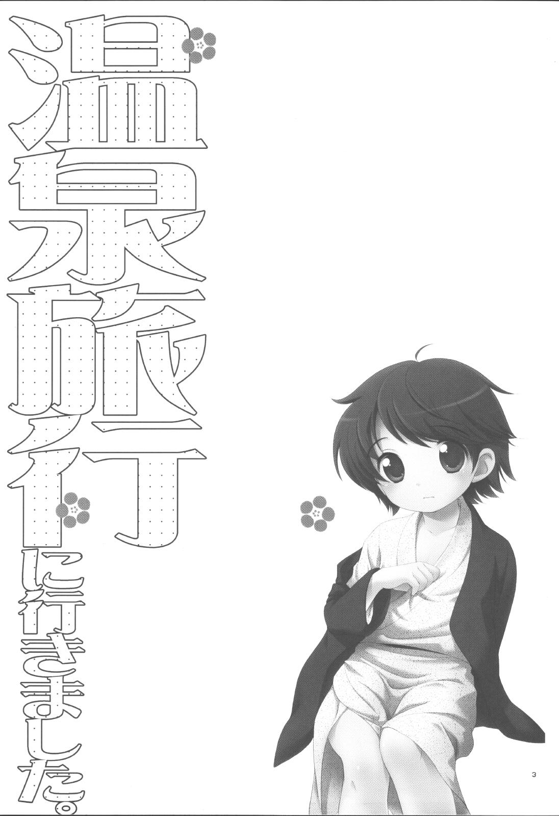 Teens Onsen Ryokou ni Ikimashita. Anal Licking - Page 2