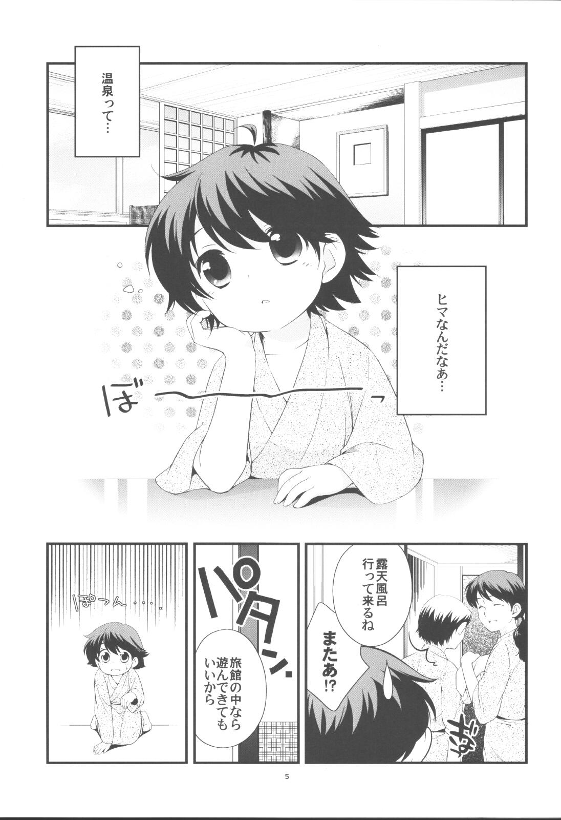 Webcamchat Onsen Ryokou ni Ikimashita. Gangbang - Page 4