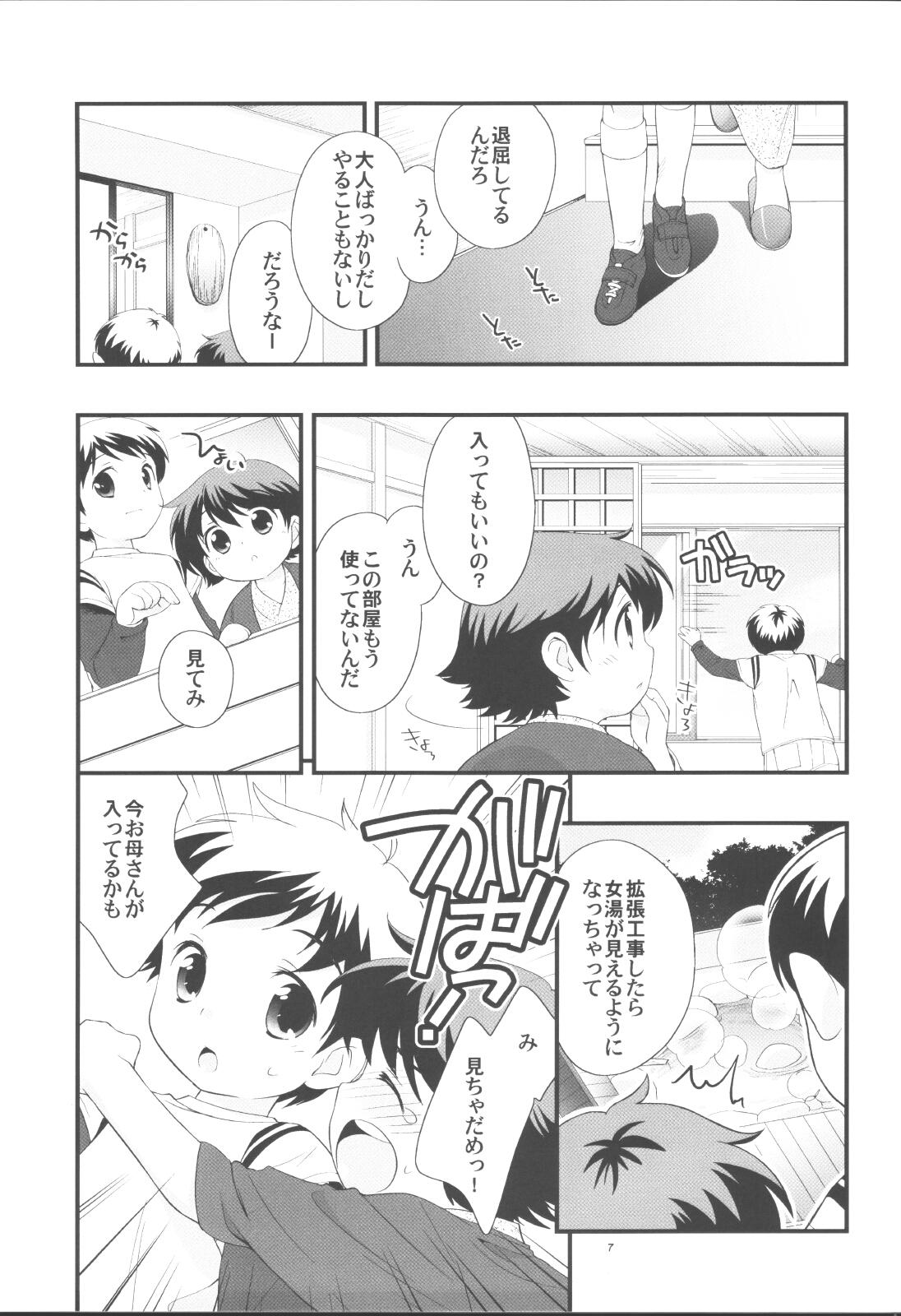 Bubble Butt Onsen Ryokou ni Ikimashita. Double Blowjob - Page 6