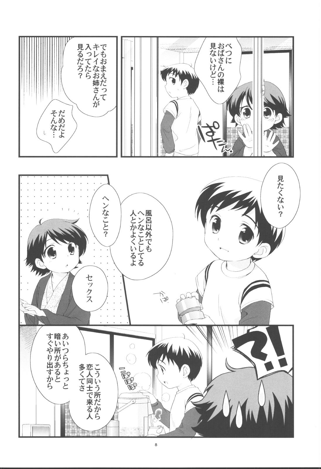 Bubble Butt Onsen Ryokou ni Ikimashita. Double Blowjob - Page 7