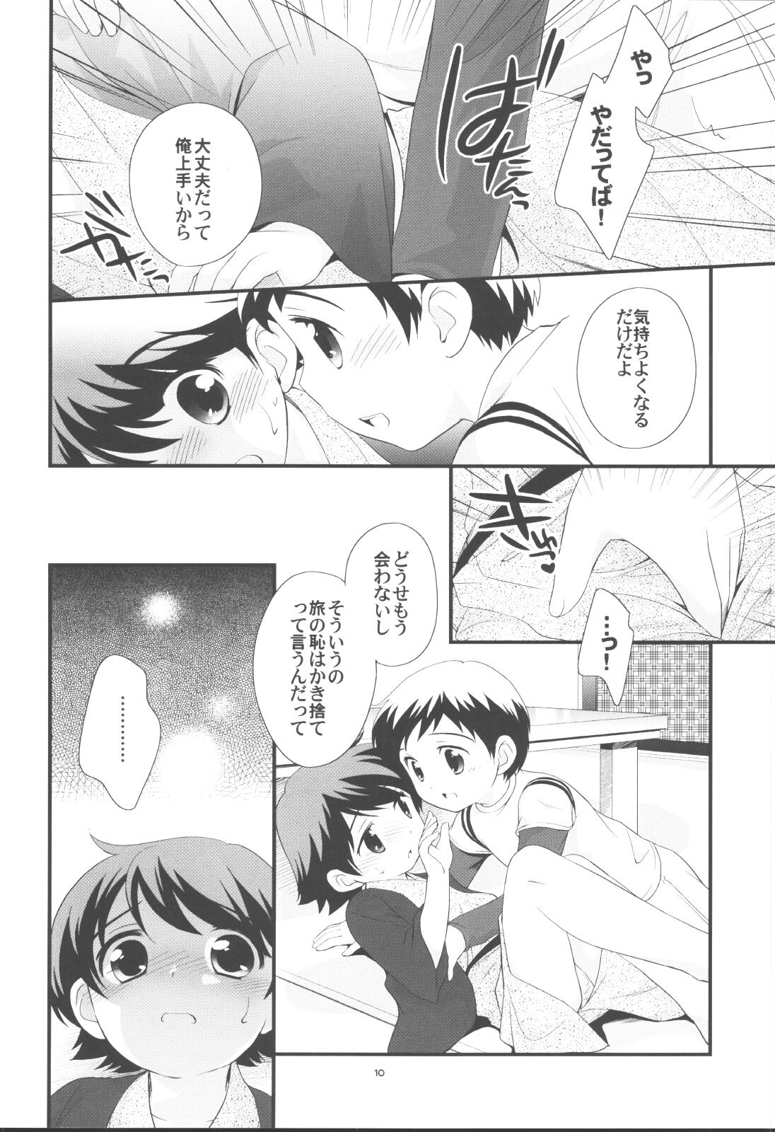 Bubble Butt Onsen Ryokou ni Ikimashita. Double Blowjob - Page 9