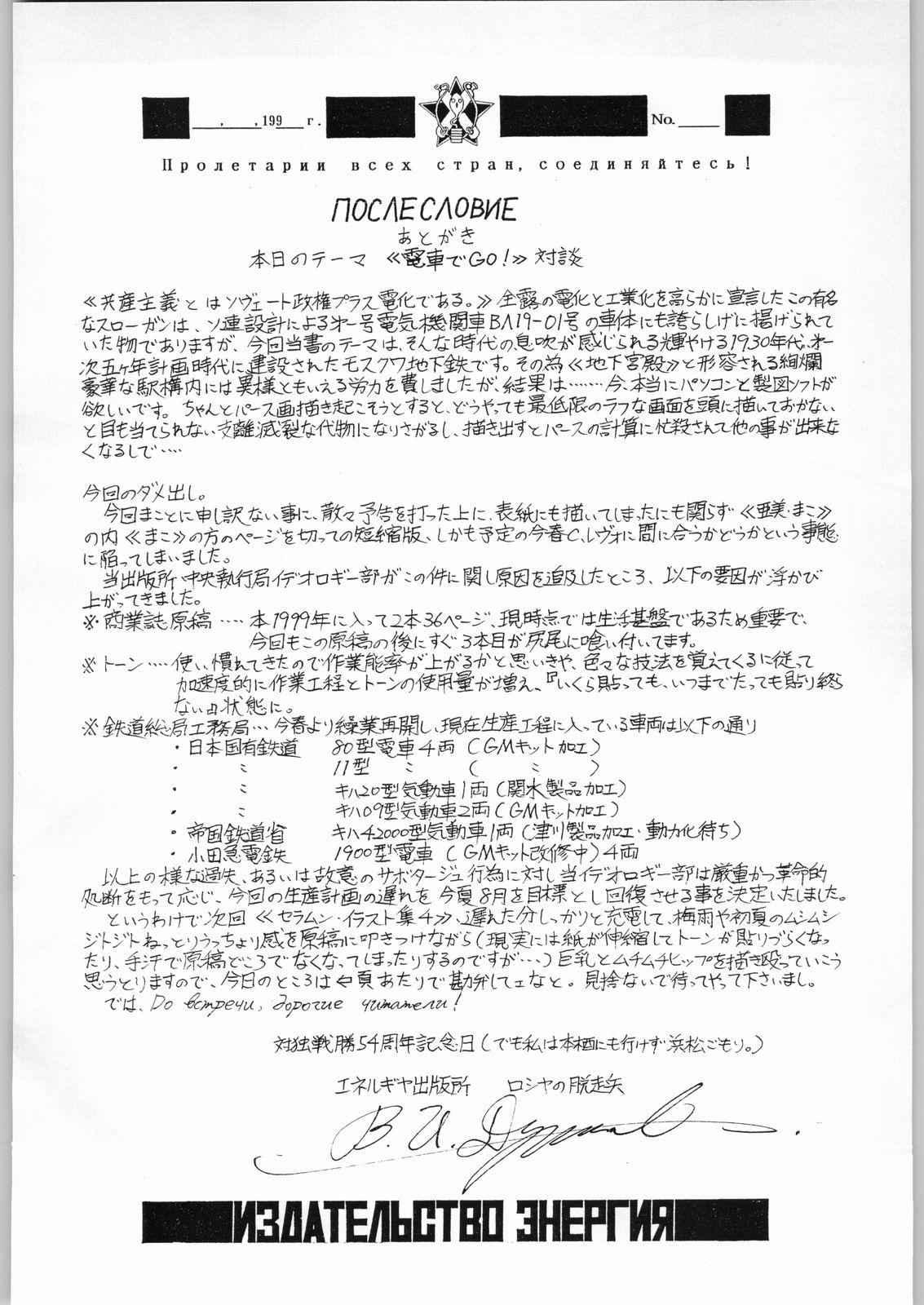 (CR25) [ENERGYA (Roshiya No Dassouhei)] COLLECTION OF -SAILORMOON- ILLUSTRATIONS FOR ADULT Vol.3 (Bishoujo Senshi Sailor Moon) 22