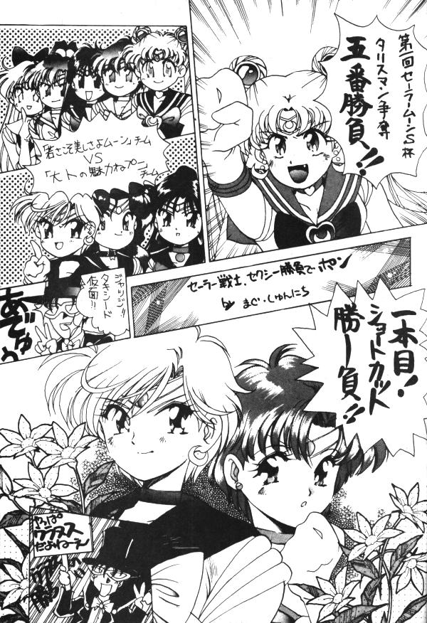Sailor X Volume 1 51