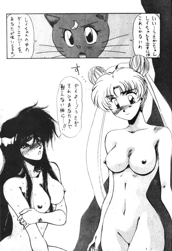 Sailor X Volume 1 76
