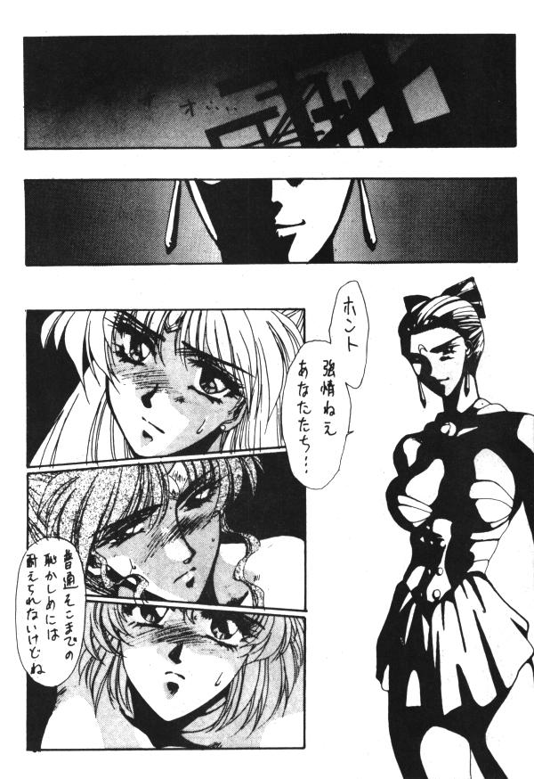 Sailor X Volume 1 83