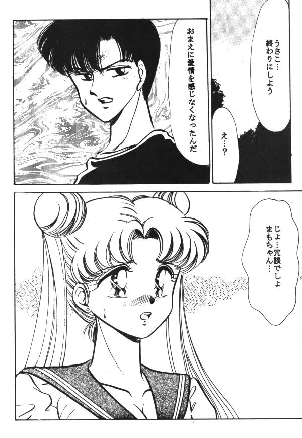Sailor X Volume 1 88