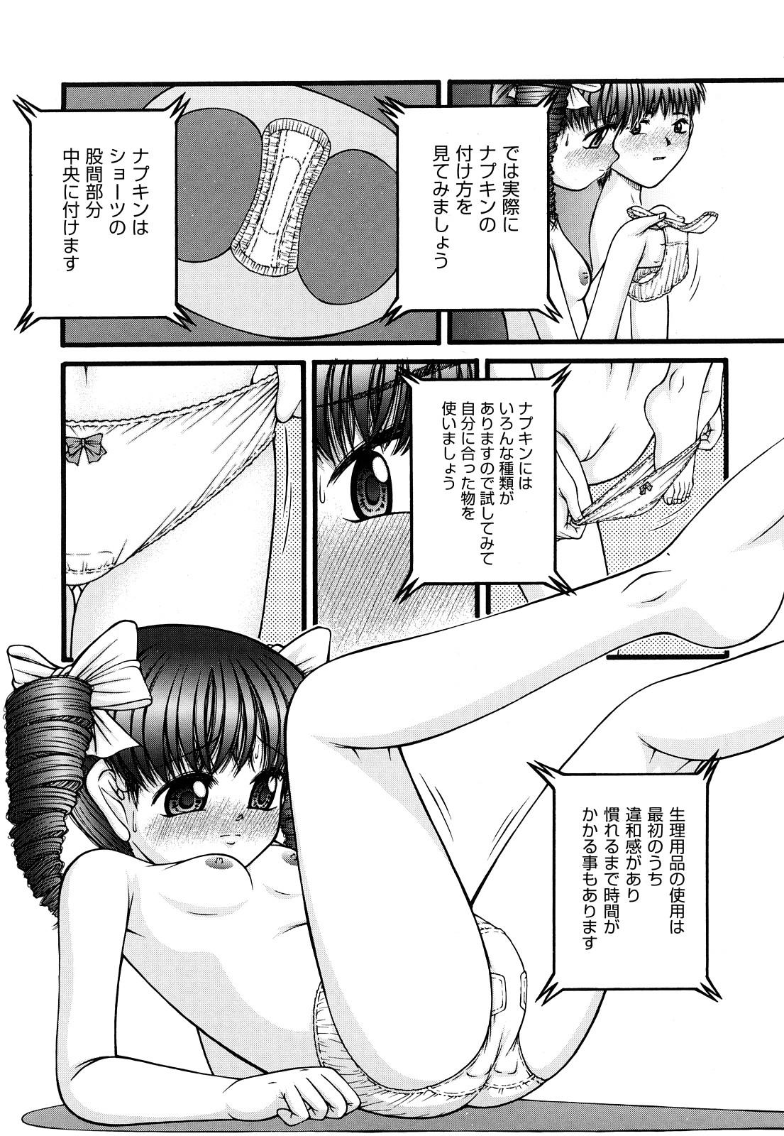 Letsdoeit Seikyouiku - Sex Education Asslick - Page 12