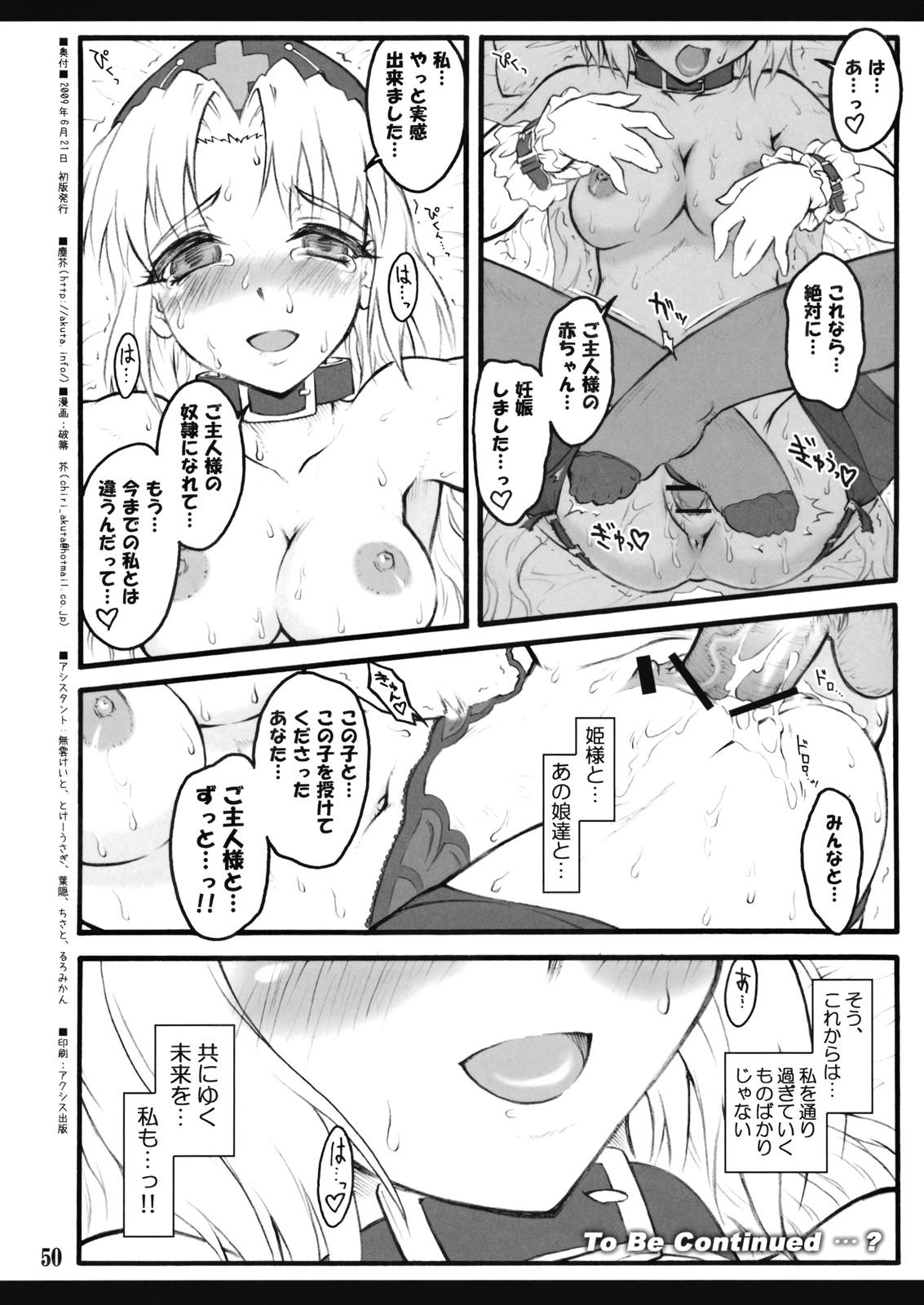 Ginger Eirin - Touhou project Hermosa - Page 50