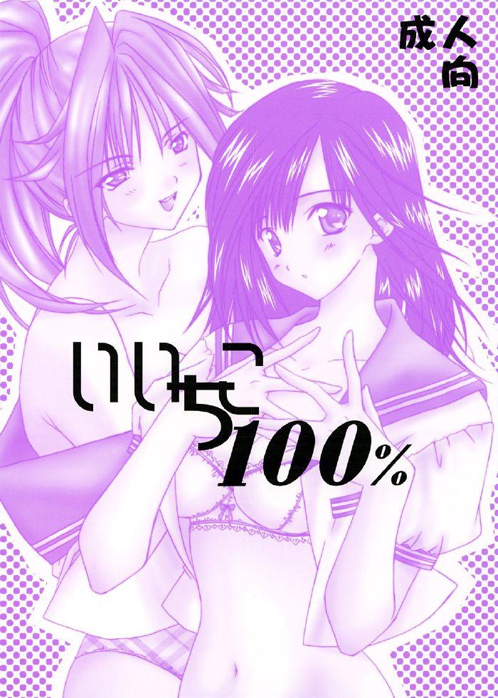 Iichiko 100% 0