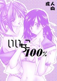Iichiko 100% 1
