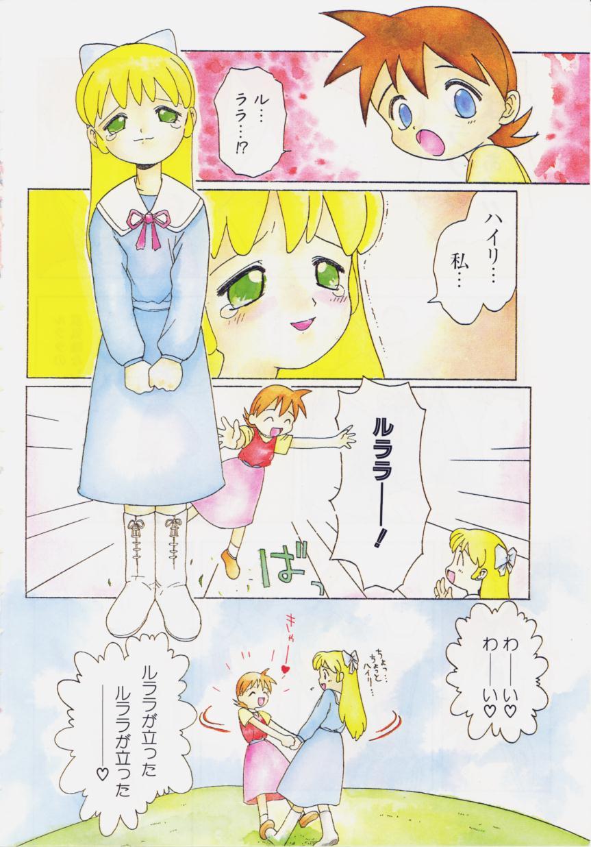 Gay Rimming Shiroi Eki Small Boobs - Page 6