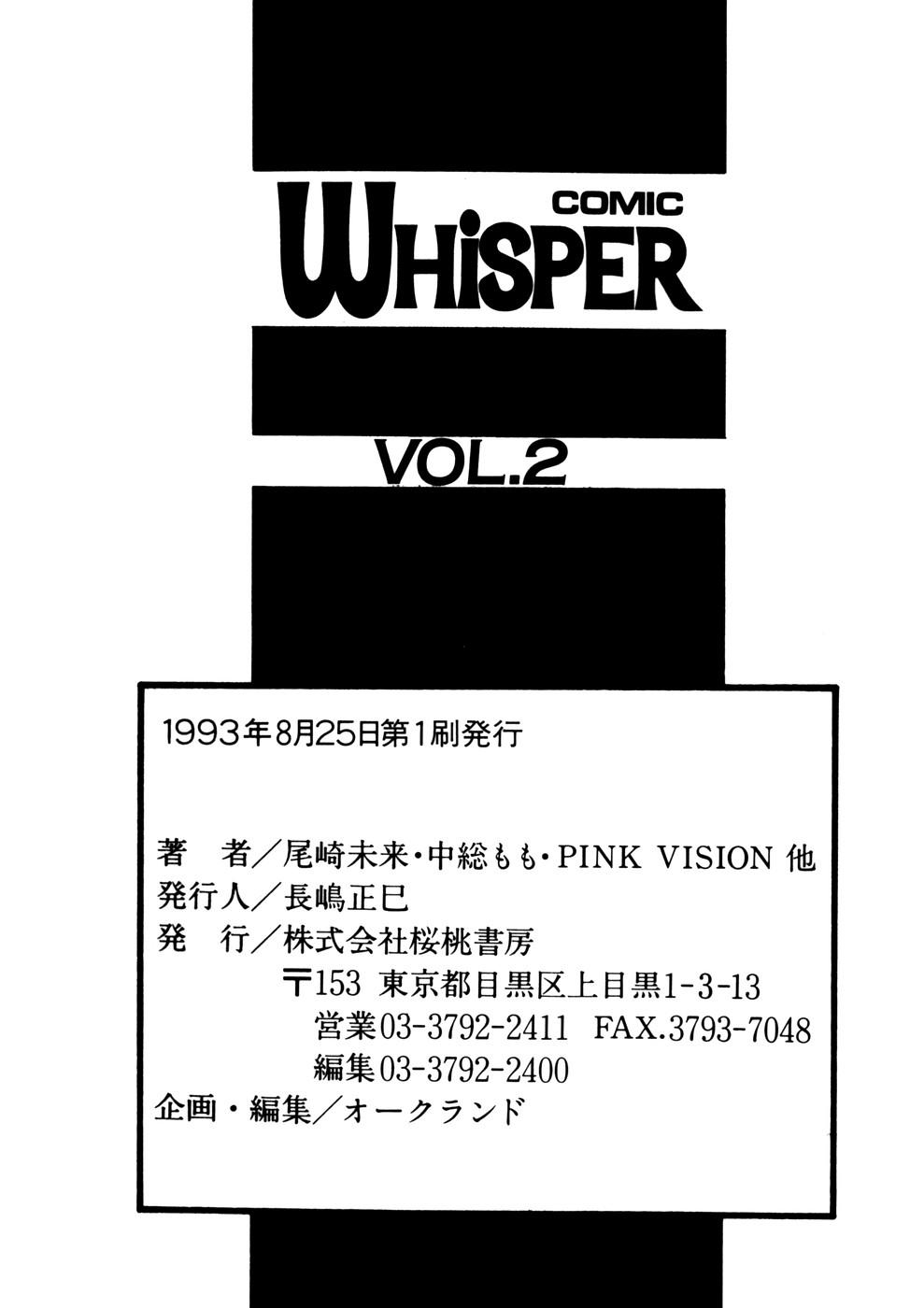 Comic WHiSPER Vol. 2 180