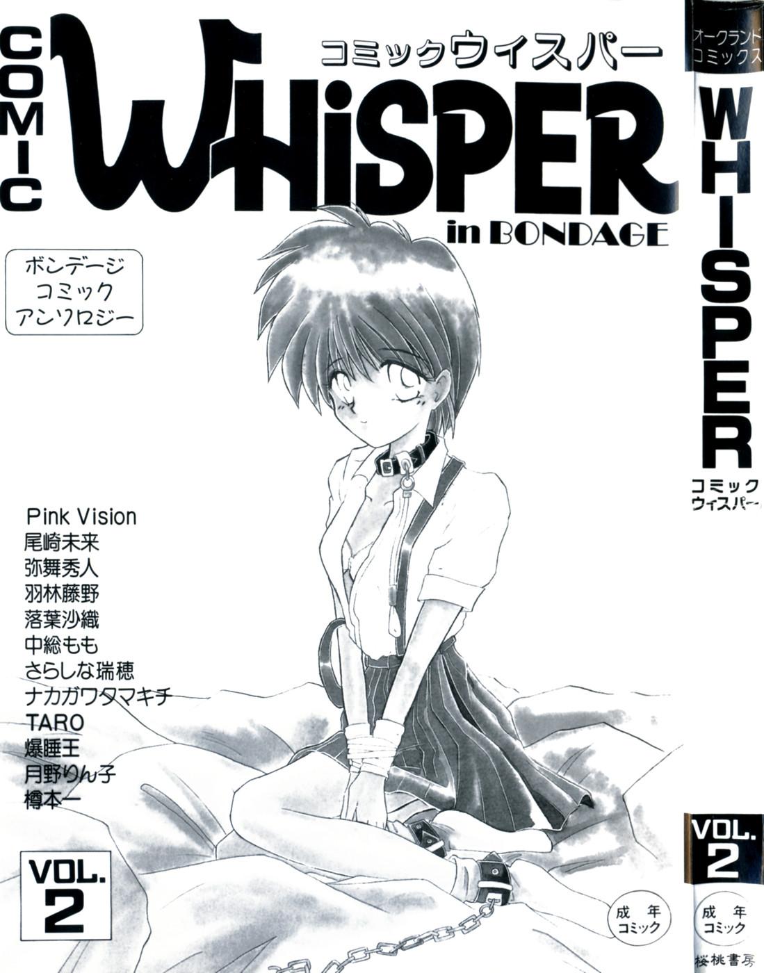 Comic WHiSPER Vol. 2 2