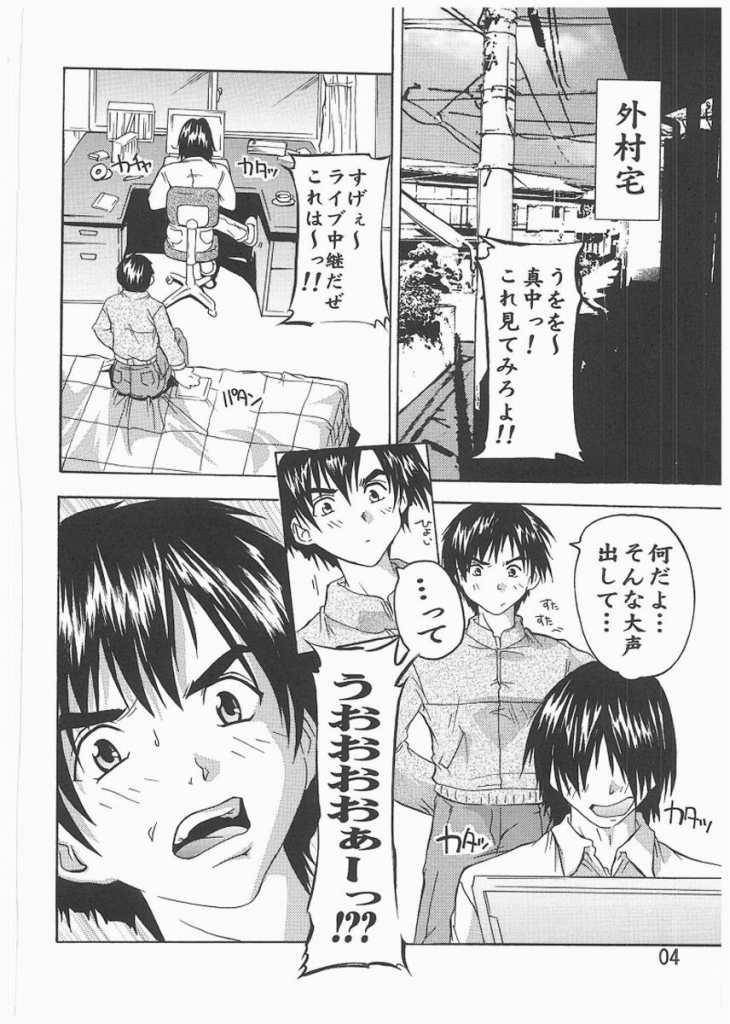 Asshole Tsukasa Akashingou! - Ichigo 100 Fantasy - Page 12