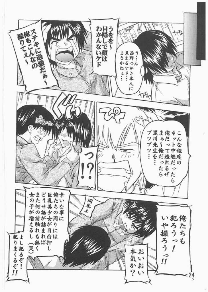 Nice Tsukasa Akashingou! - Ichigo 100 Sex Tape - Page 22