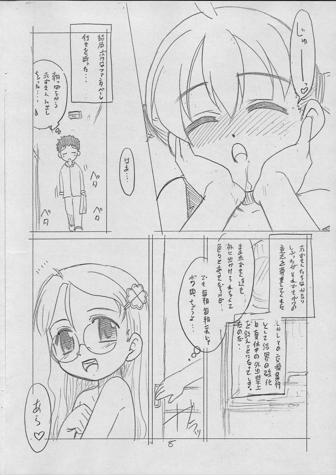 Gay Twinks Juicy - Otogi-jushi akazukin Stretch - Page 7