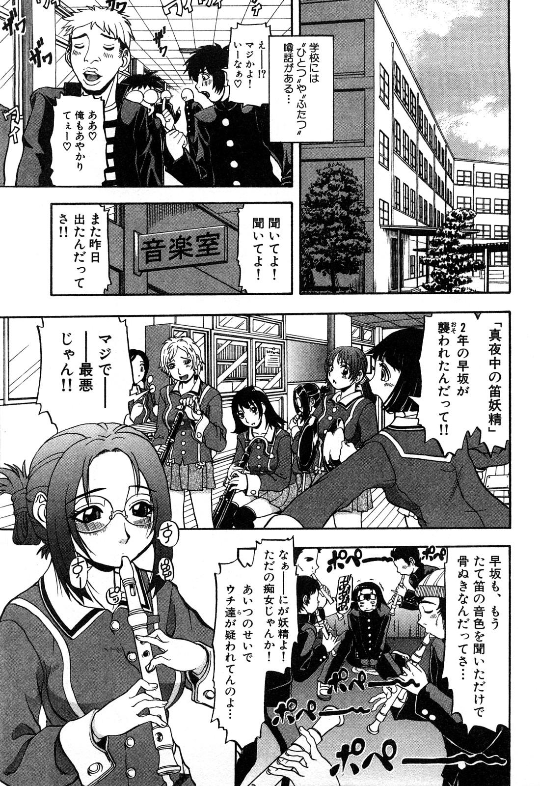 Amature Eroi Tenkousei Web Cam - Page 9