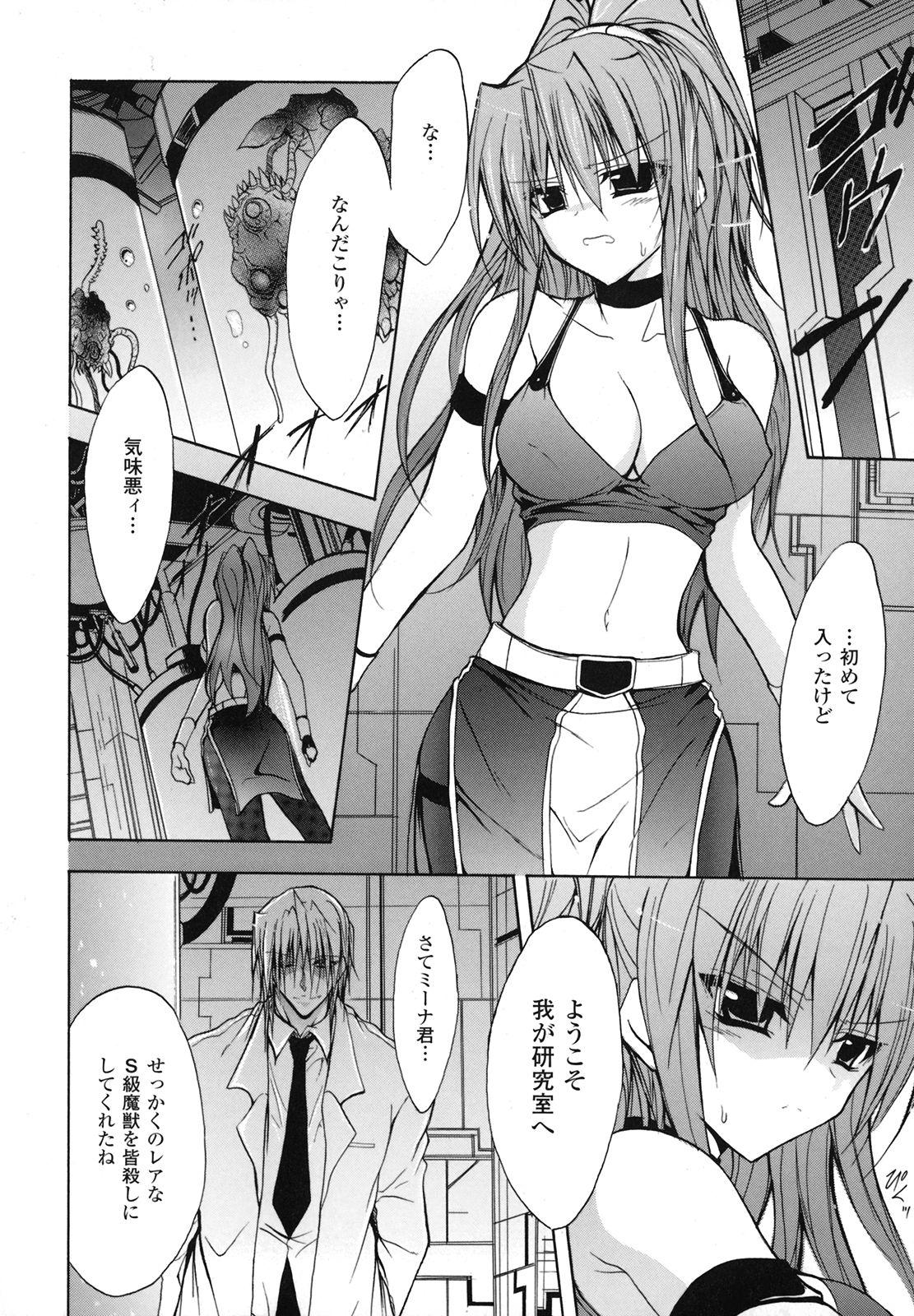 Nakadashi Haramase Anthology Comic 110